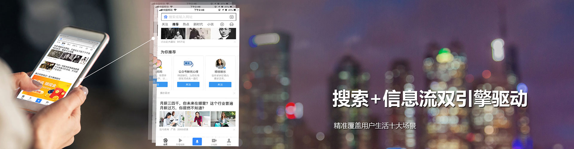 博湖信息流投放