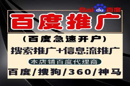百度广告推广价格与效果关系